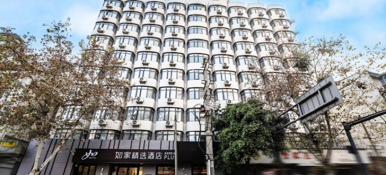 如家精选酒店(成都春熙路四川大学店)图片