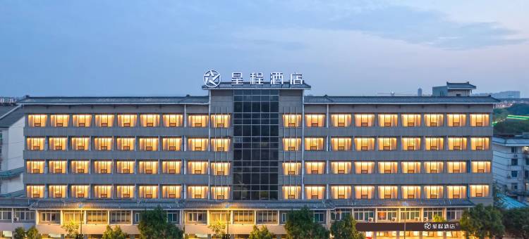 星程酒店(扬州文昌阁古运河店)图片