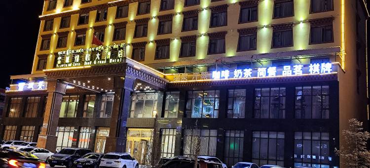 理塘雪域情歌大酒店图片