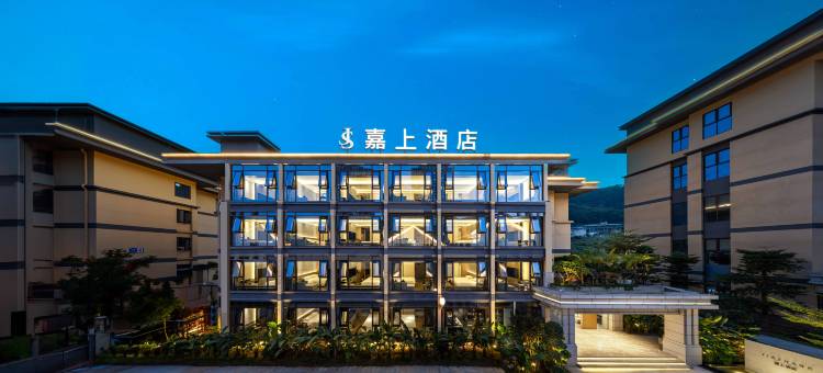 嘉上酒店(攀枝花米易店)图片