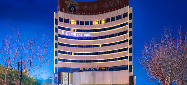 H水晶酒店(榆林老街夫子庙店)图片