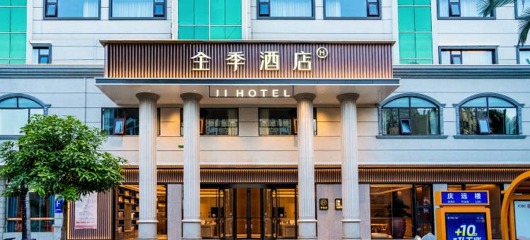 全季酒店(大理州宾川庆远楼店)图片