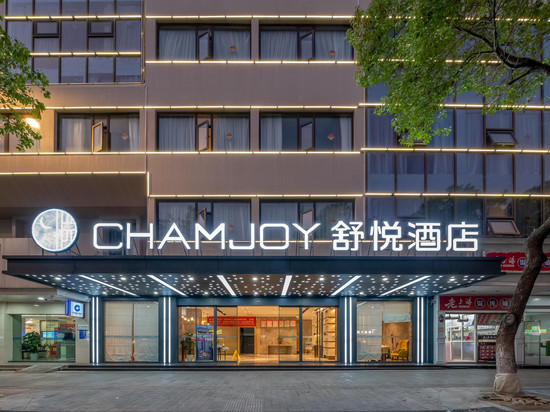 舒悦酒店(嘉兴南湖月河古街店)