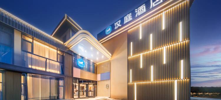 汉庭酒店(北京五棵松301医院店)图片