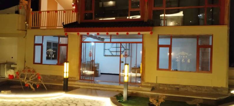 九寨沟熠谷别院民宿酒店图片