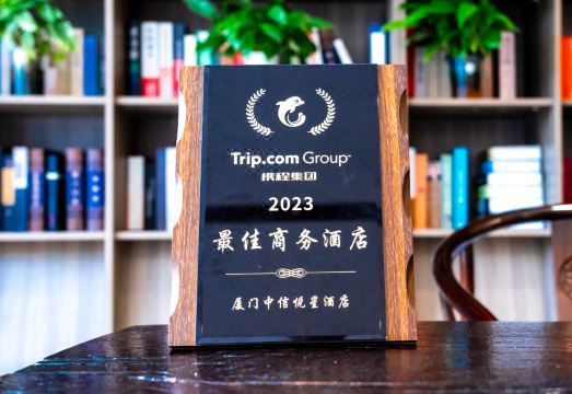 Xiamen Tongan CITIC Yuexing Hotel Hotel Overview