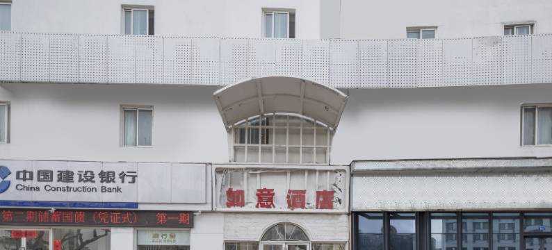 如意酒店(石路广济南路地铁站)图片