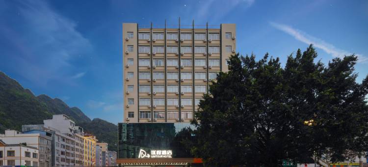 优程酒店(河池都安汽车总站店)图片