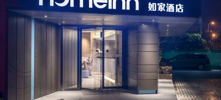 如家·neo(合肥长江中路三孝口安农大地铁站店)图片