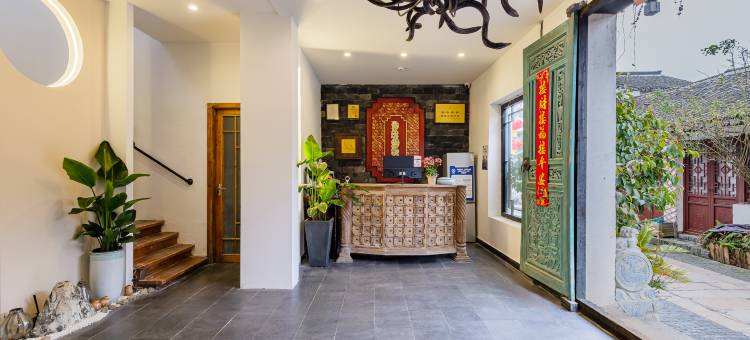 西塘风雅颂精品酒店图片