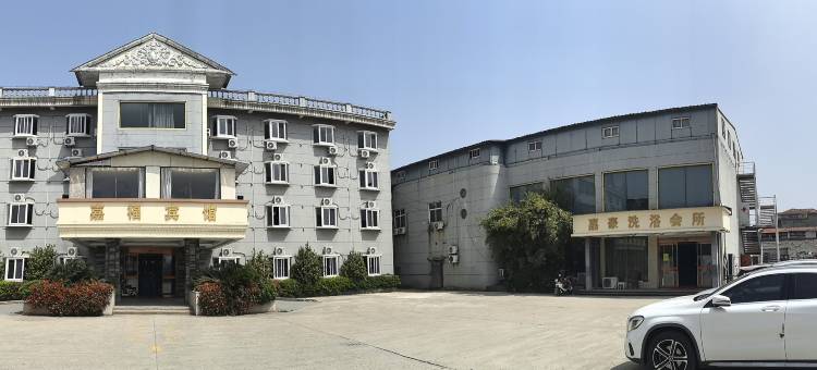 南通嘉福宾馆图片