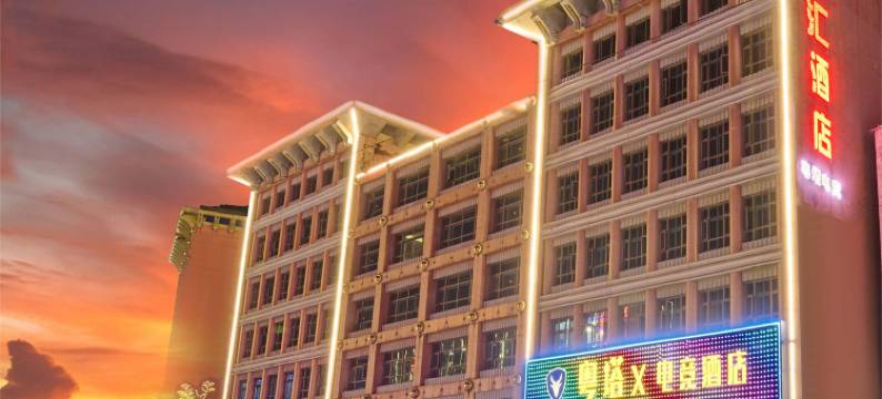 粤塔X电竞民宿(博罗店)图片