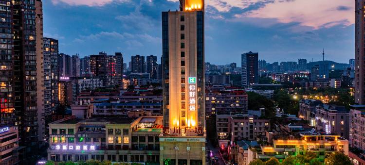 你好酒店(自贡华商国际城店)图片