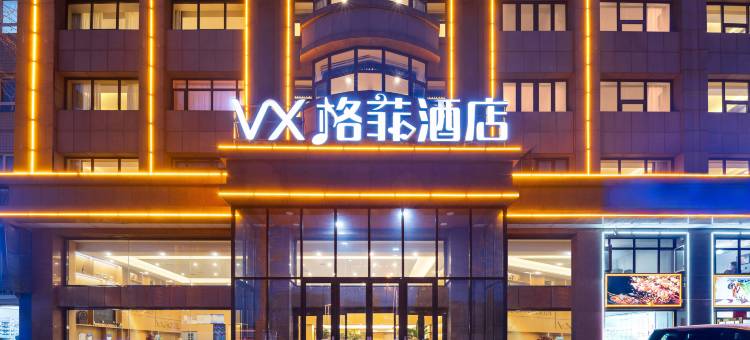 格菲酒店(庄河黄海大街店)图片
