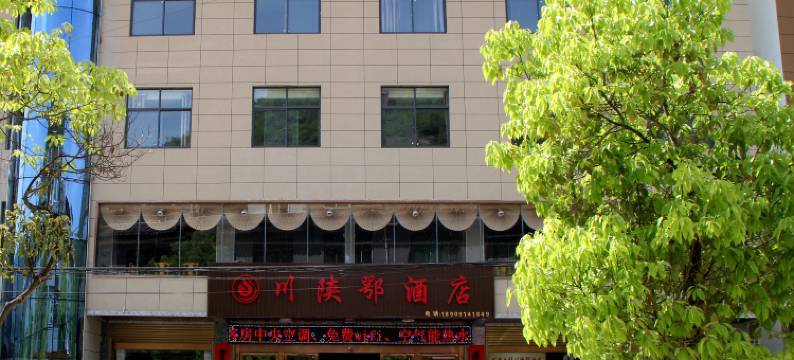 山阳漫川川陕鄂民宿图片