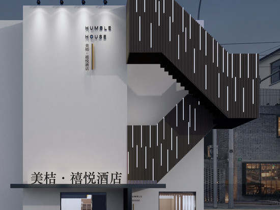 美桔·禧悦酒店(青岛五四广场海信桥地铁站店)