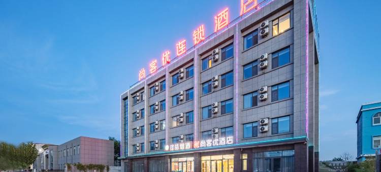 尚客优酒店(禹城迎宾大道店)图片