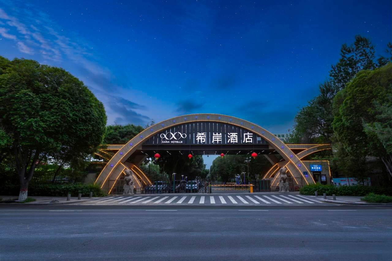 希岸酒店(乌鲁木齐机场德港万达店)