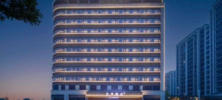 全季酒店(黄山高新区梅林大道店)图片