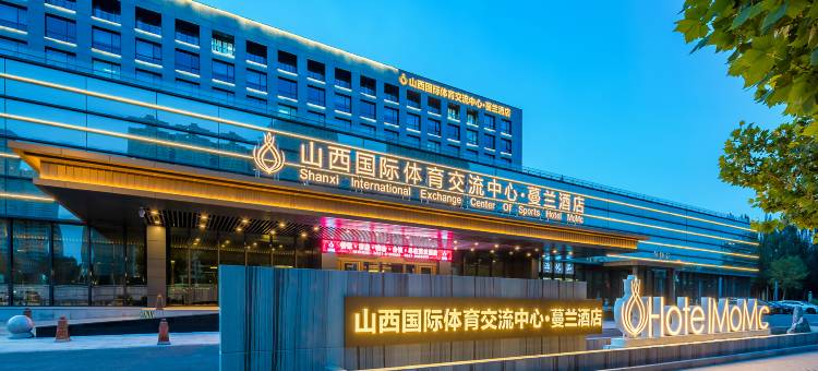 山西国际体育交流中心·蔓兰酒店(红灯笼体育场店)图片