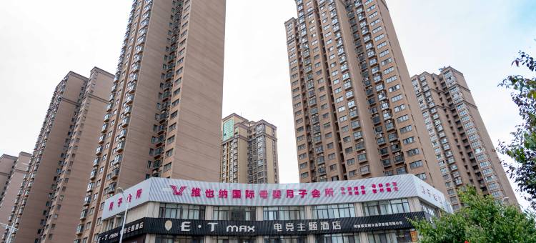 E·Tmax电竞主题酒店(三门峡青龙路店)图片