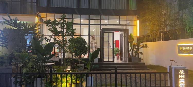 阳朔花田美宿(漓江江景区店)图片
