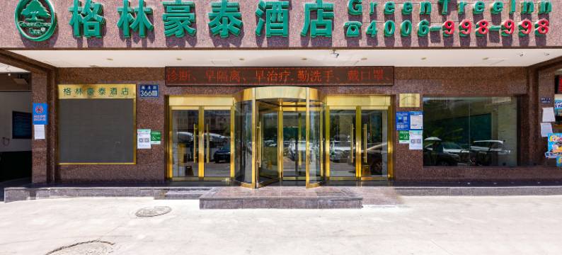 格林豪泰(兰州雁北路文理学院店)图片