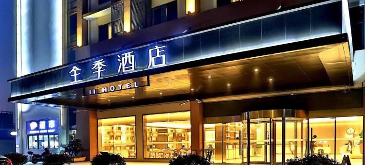 全季酒店(杭州萧山机场大道店)图片