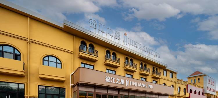 锦江之星酒店(德州东站铜锣湾奥特莱斯店)图片