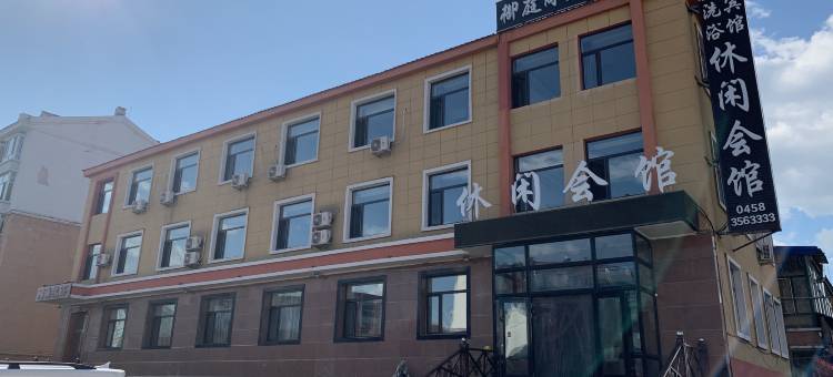 御庭商务宾馆图片