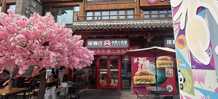 成都殊途青旅图片