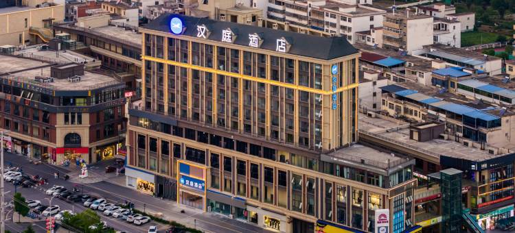 汉庭酒店(信阳淮滨西亚美悦广场店)图片