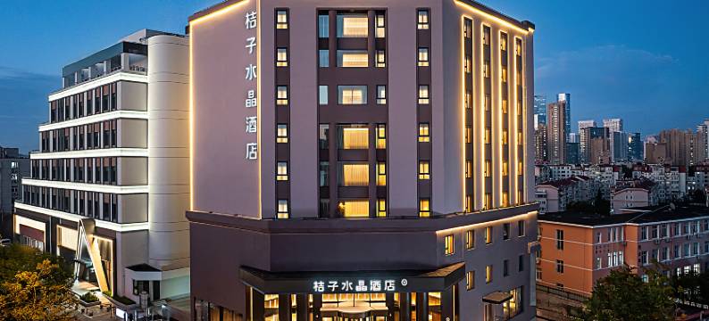 青岛台东步行街延安三路桔子水晶酒店图片