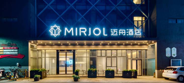 MIRJOL迈舟酒店(宁海西店镇店)图片