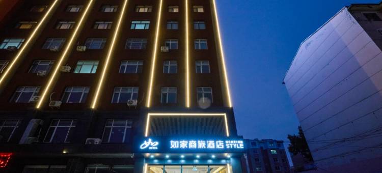 如家商旅酒店(黄河路万达广场店)图片