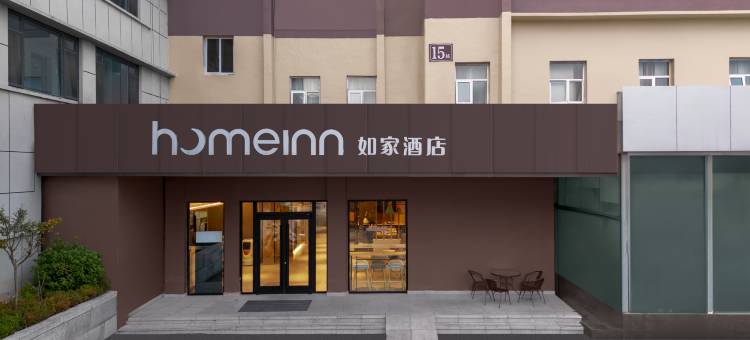 如家酒店·neo(青岛火车北站重庆中路店)图片