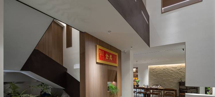 花筑·岩山堂·园林造景·禅意茶空间·轻奢度假庭院(武夷山店)图片