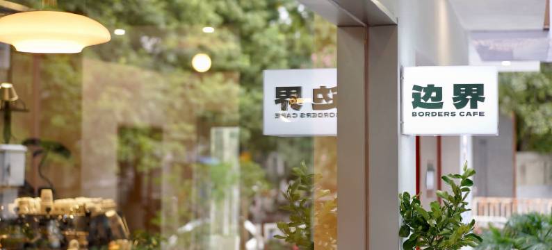 南京夫子庙秦淮河流蘇·栖云酒店图片