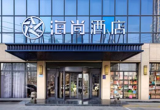 兰州海尚酒店外景图