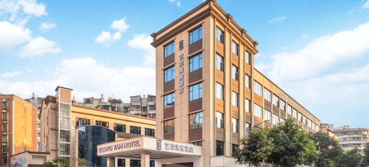 艺龙海雅酒店(清远城市广场店)图片