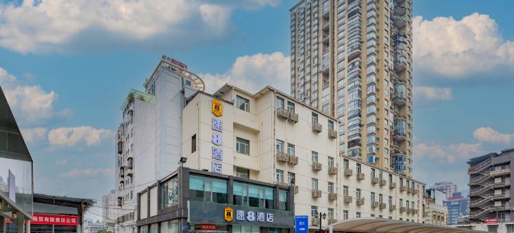 速8酒店(贵阳黔灵山公园延安西路地铁站店)图片