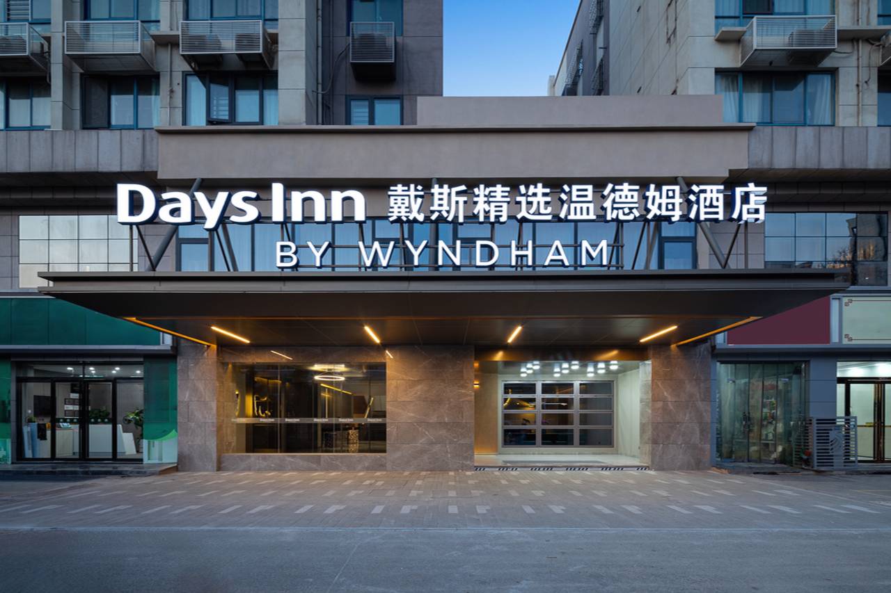 西安阎良戴斯精选温德姆酒店预订价格,联系电话位置地址【携程酒店】