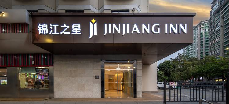 锦江之星(珠海香洲情侣中路大剧院店)图片