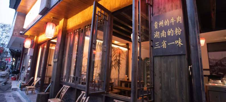 Yun·she云舍·设计师简约风亲子度假民宿(边城茶峒景区店)图片