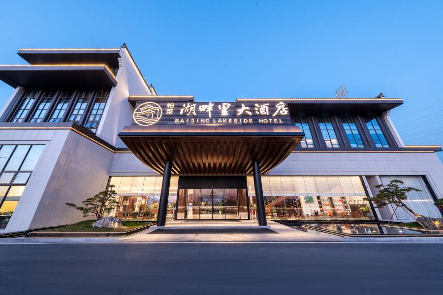 歙縣柏景湖畔裏大酒店