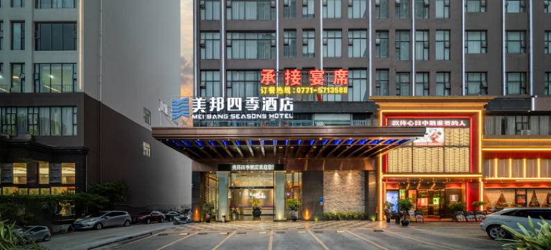 南宁美邦四季酒店(南宁火车站狮山公园地铁站店)图片