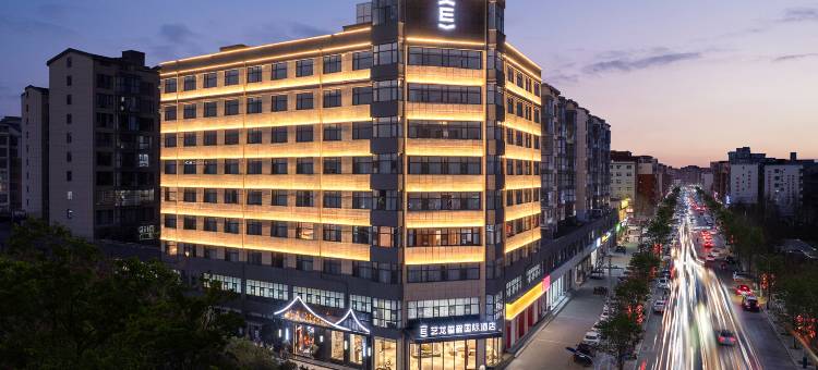 艺龙玺程国际酒店(周口郸城店)图片