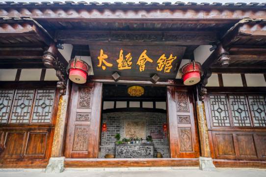 阆中古城太极会馆民宿