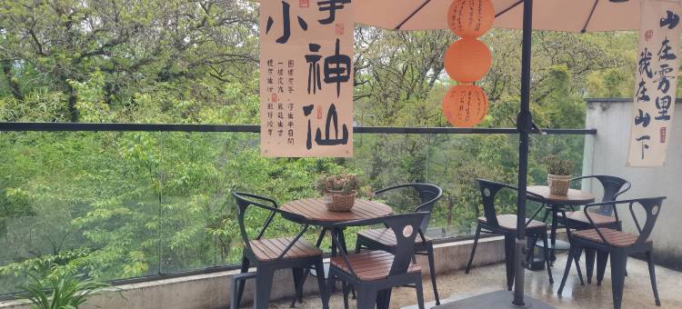 武夷山伴水人家(武夷山风景区店)图片