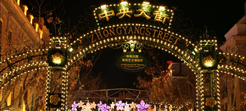 哈尔滨冰城假日宾馆(工程大学百盛商场店)图片